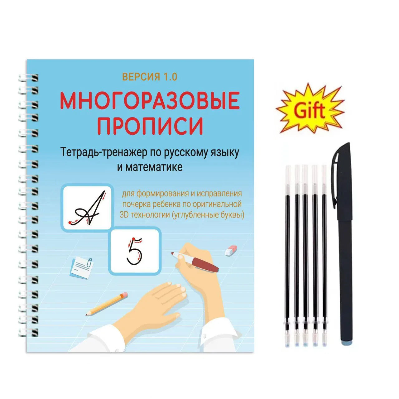 Unlock Your Child's Writing Potential with Our Magic Copybook - Free Shipping on All Orders!